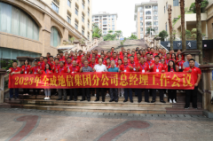 ף�R��ȫ�ɵ��ż��F(tu��n)2023��ֹ�˾����(j��ng)���(hu��)�h�A�M(m��n)��Ļ��